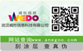 防偽標簽