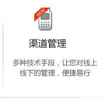 防偽防竄貨
